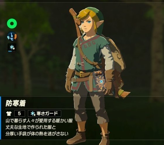 ゼルダ の 伝説 ブレス オブザ 安い ワイルド 防寒 服